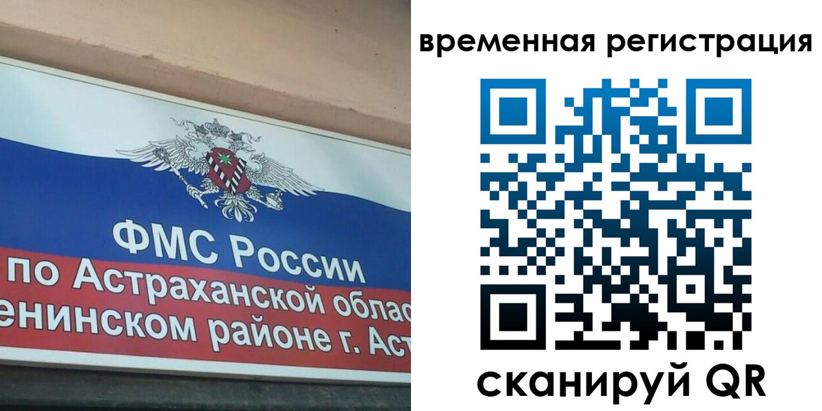 временная регистрация госуслуги в Мордовии