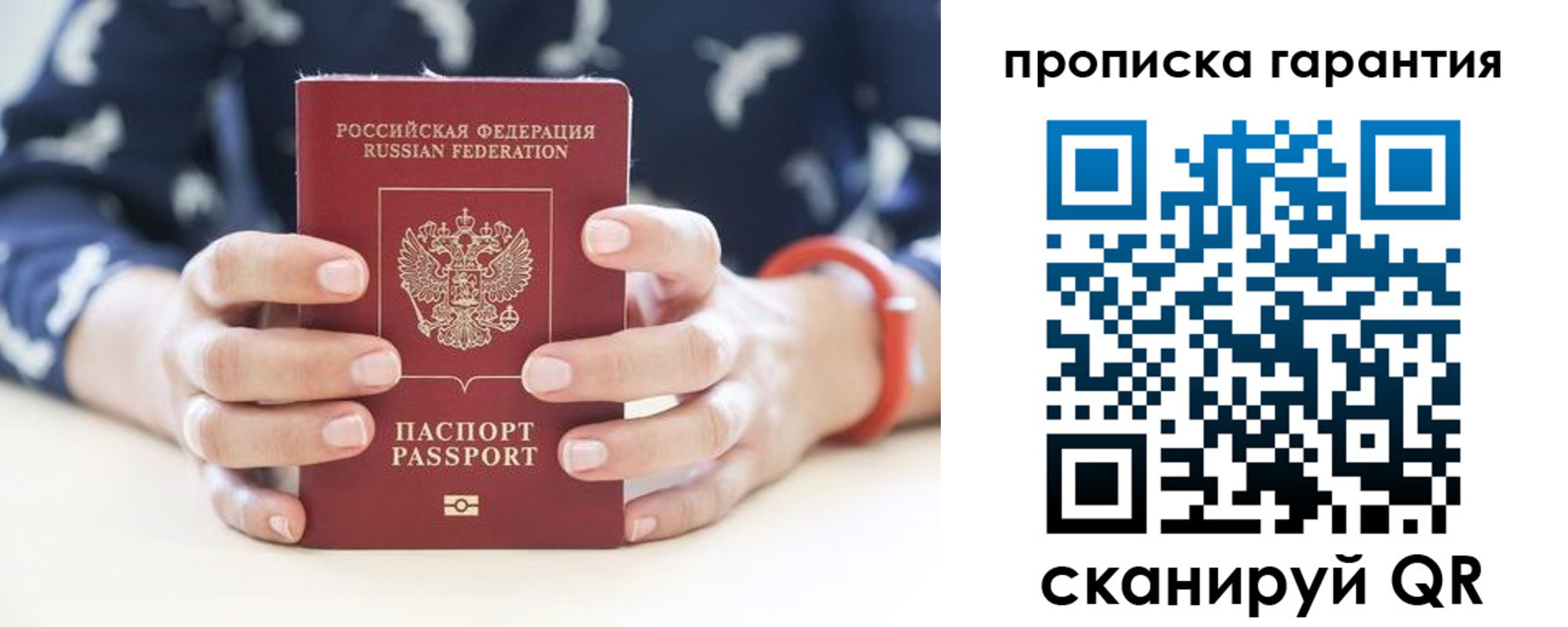 прописка от собственника в Мордовии