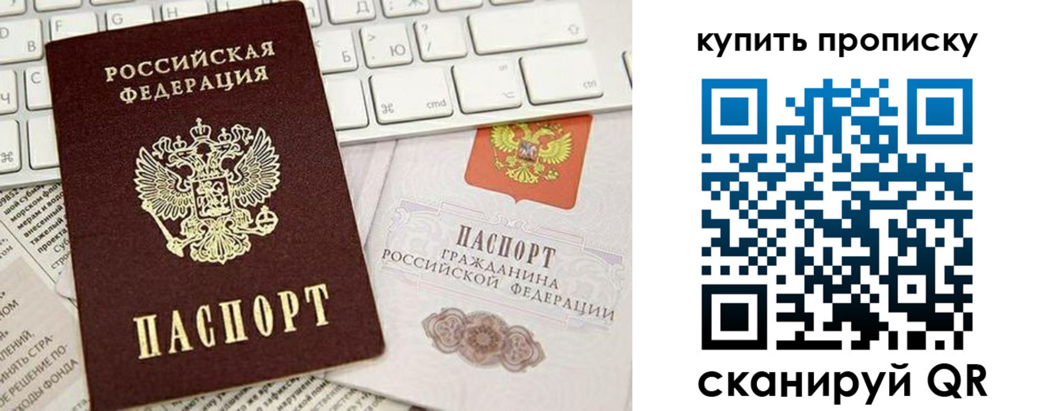 прописка гарантия в Мордовии