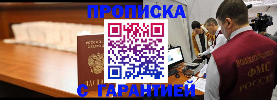 прописка иностранных граждан в Мордовии